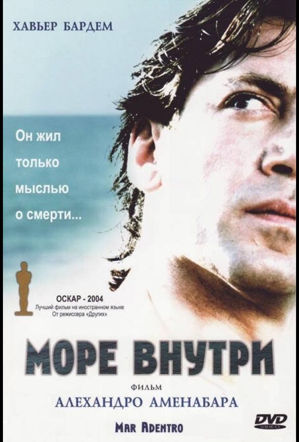 Фильм Море внутри (2004) смотреть онлайн